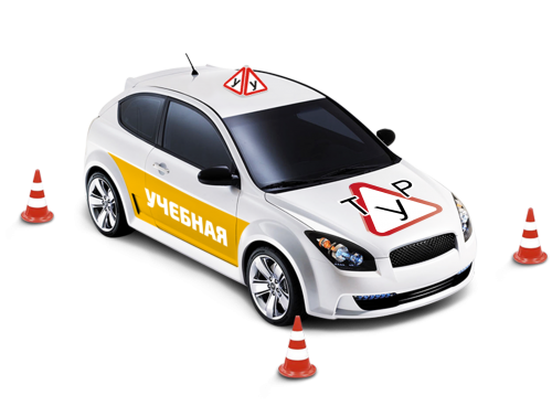 Автошкола ТУР