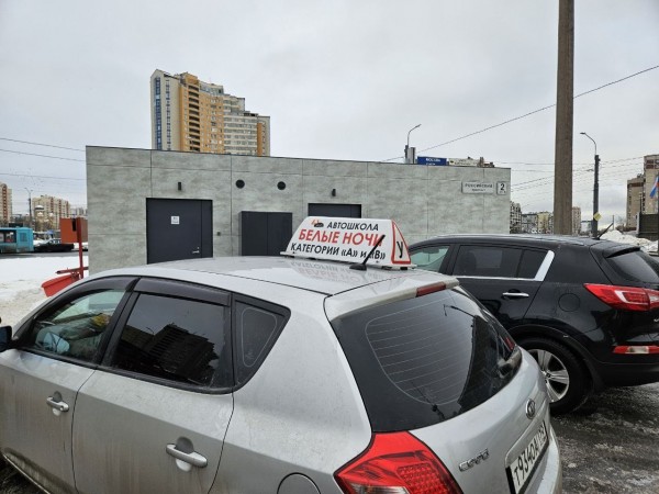 Точка сбора