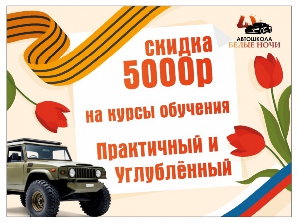 ДЕНЬ ПОБЕДЫ