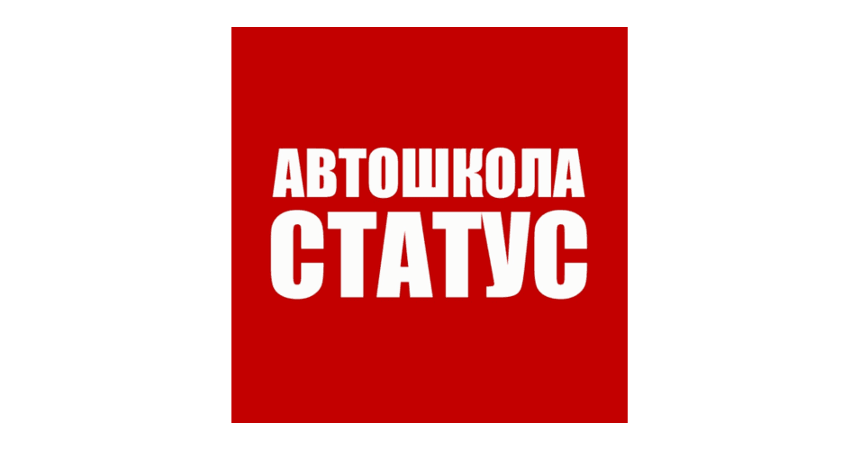 Автошкола колпино